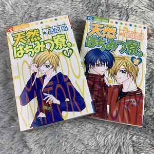 Natural Honey Dormitory Volumes 1-2 by Aya Oda (2002, Paperback) Japanese Manga